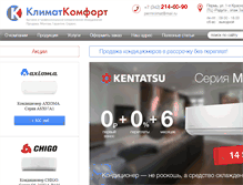 Tablet Screenshot of klimakom.ru